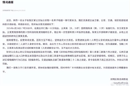 九游官网下载app下载-深圳女子公交站台上劝阻男子吸烟引争执 深圳官方回应
